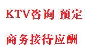 蛟河最好十大KTV会所消费排名